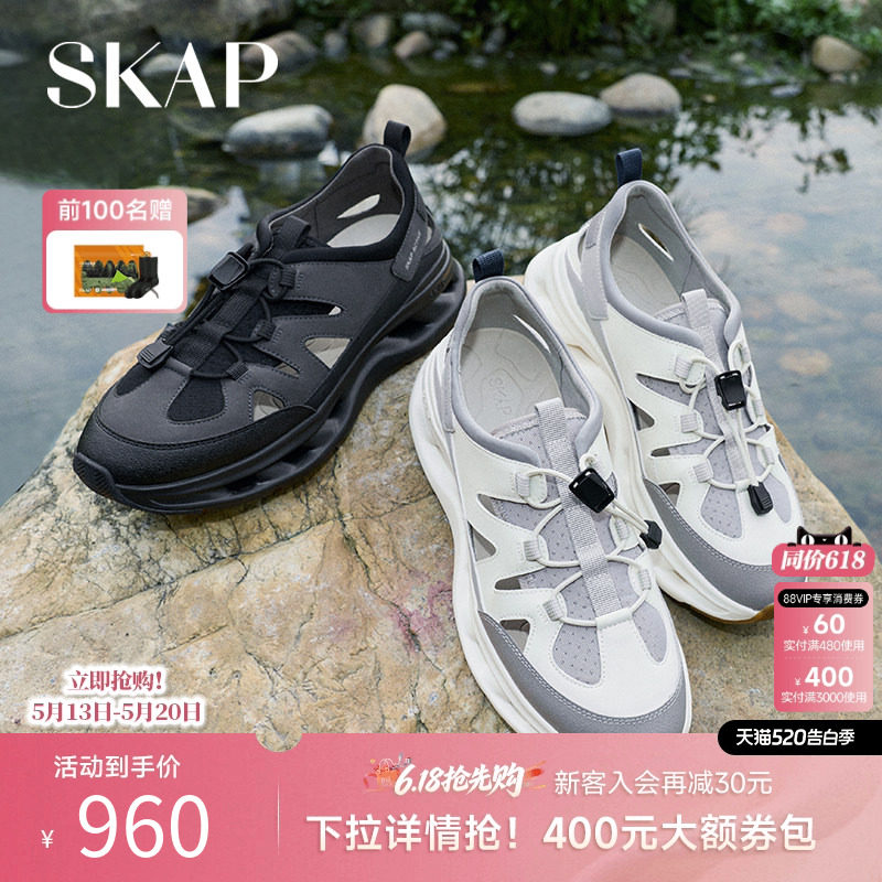 SKAP圣伽步男鞋2026夏季新款运动凉鞋舒适增高透气男款休闲凉鞋