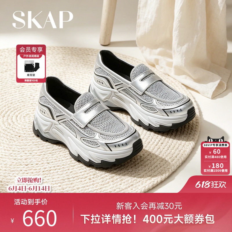 SKAP圣伽步女鞋2026夏季新款运动乐福鞋透气一脚蹬增高女款休闲鞋