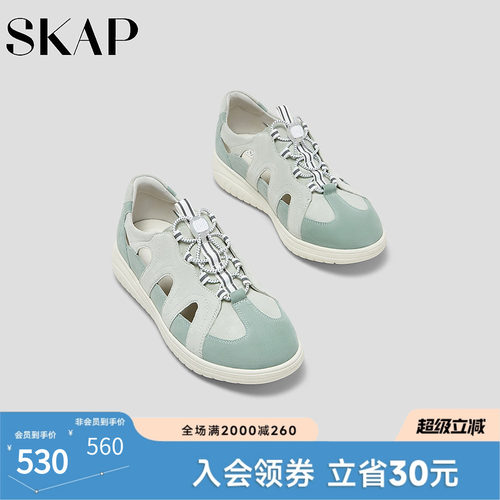 超轻大底，SKAP SOOM科技鞋垫