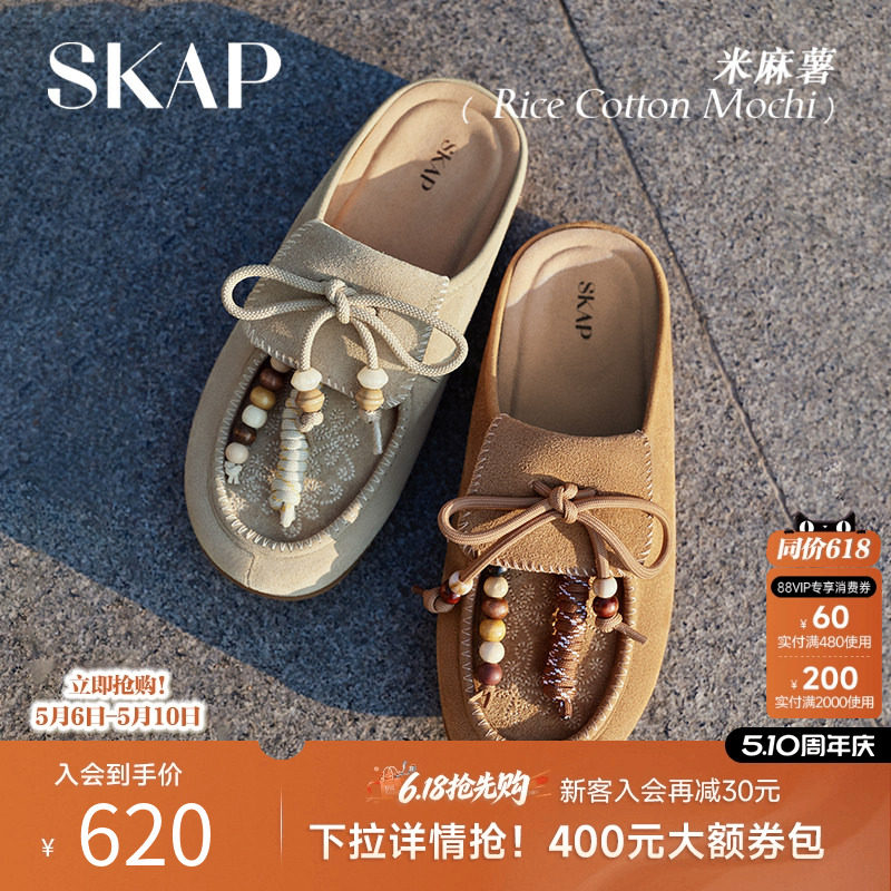 SKAP米麻薯圣伽步女鞋2026夏季新款勃肯鞋包头拖平底女款休闲凉鞋