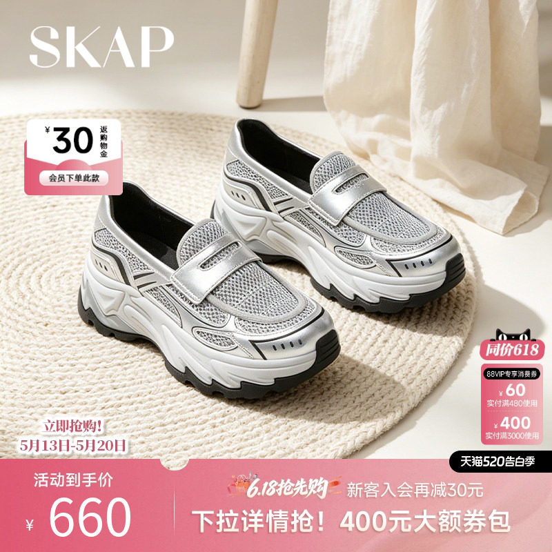 SKAP圣伽步女鞋2026夏季新款运动乐福鞋透气一脚蹬增高女款休闲鞋