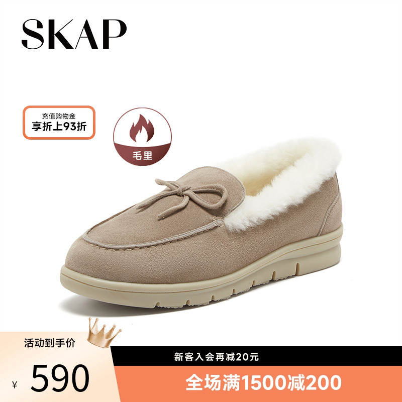 SKAP圣伽步2025冬季新款真皮厚底休闲豆豆鞋软底加厚加绒女乐福鞋