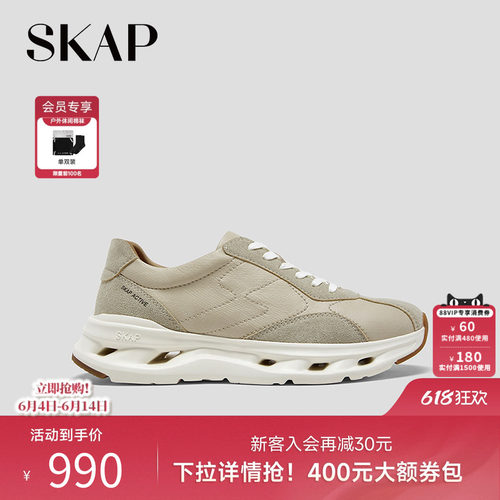 超轻大底，SKAP SOOM科技鞋垫
