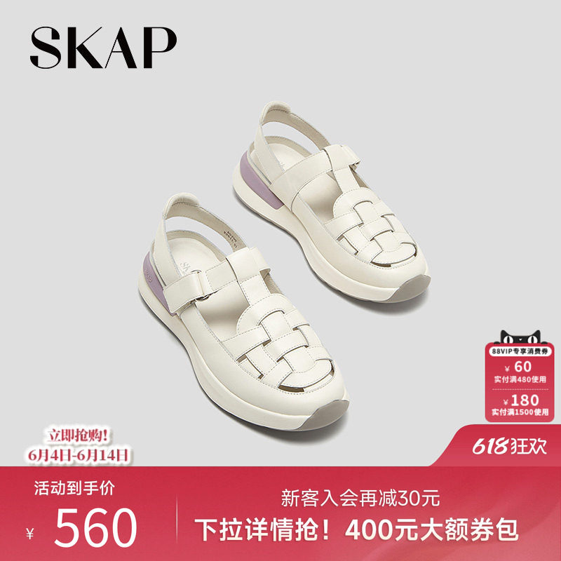 SKAP圣伽步女鞋2026夏季款运动猪笼凉鞋休闲轻质日常女后空凉鞋子