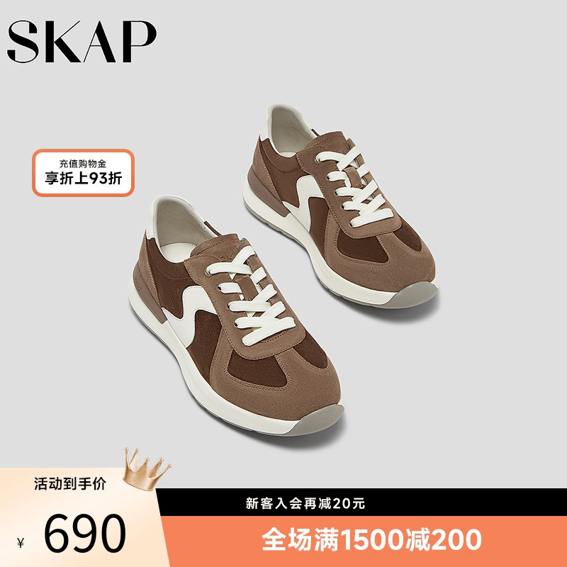 超轻大底，SKAP SOOM科技鞋垫