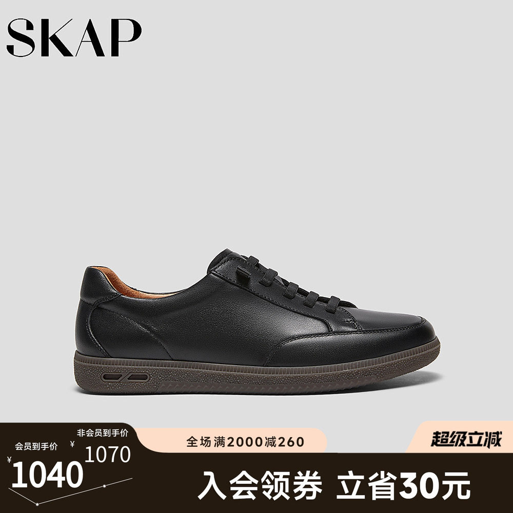 SKAP圣伽步男鞋2026秋季新款休闲鞋舒适软皮轻质薄底男款板鞋