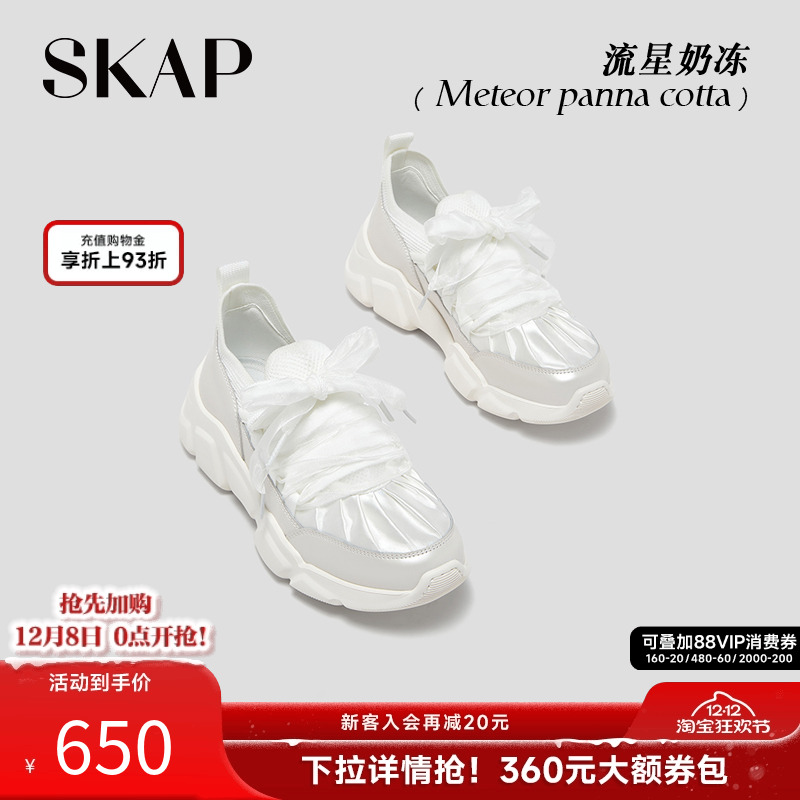 SKAP流星奶冻圣伽步缎面芭蕾鞋外穿2025秋季新款运动女厚底老爹鞋