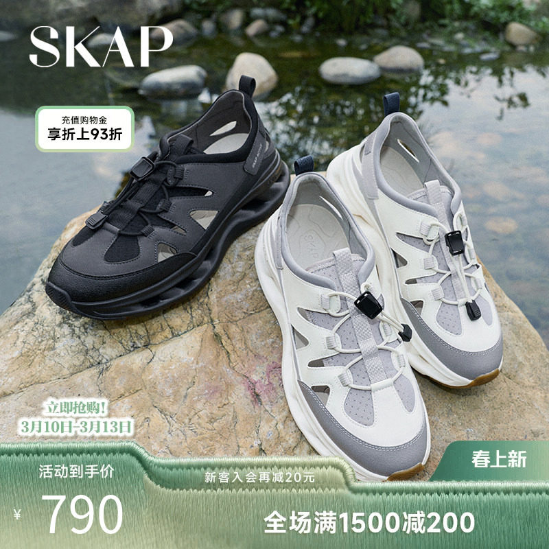 SKAP圣伽步男鞋2026夏季新款运动凉鞋舒适增高透气男款休闲凉鞋