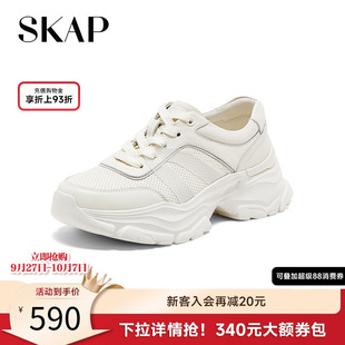 厚底增高系帶老爹鞋 SKAP圣伽步2025秋季 新款 時尚 子 女士運動休閑鞋