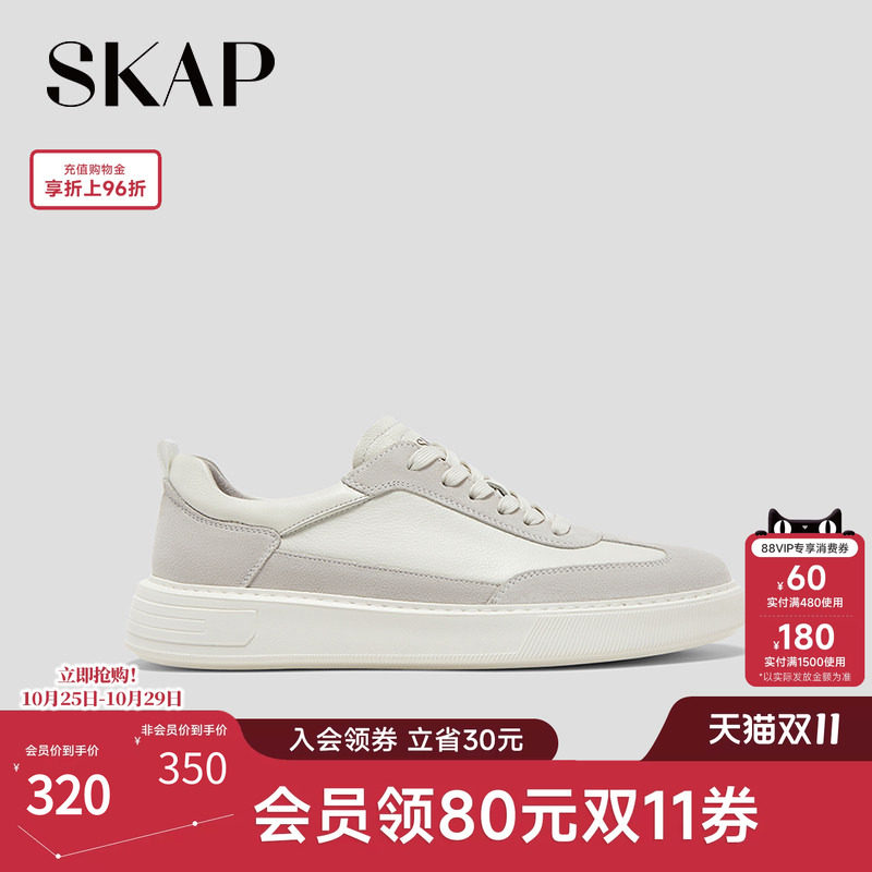 SKAP圣伽步男鞋秋季新款小白鞋休闲通勤板鞋百搭轻便软皮男休闲鞋