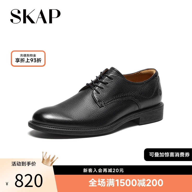 skap春季商务正装男士皮鞋