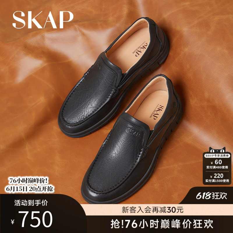 SKAP圣伽步秋季新款英伦黑色真皮鞋男士款增高商务正装婚鞋乐福鞋