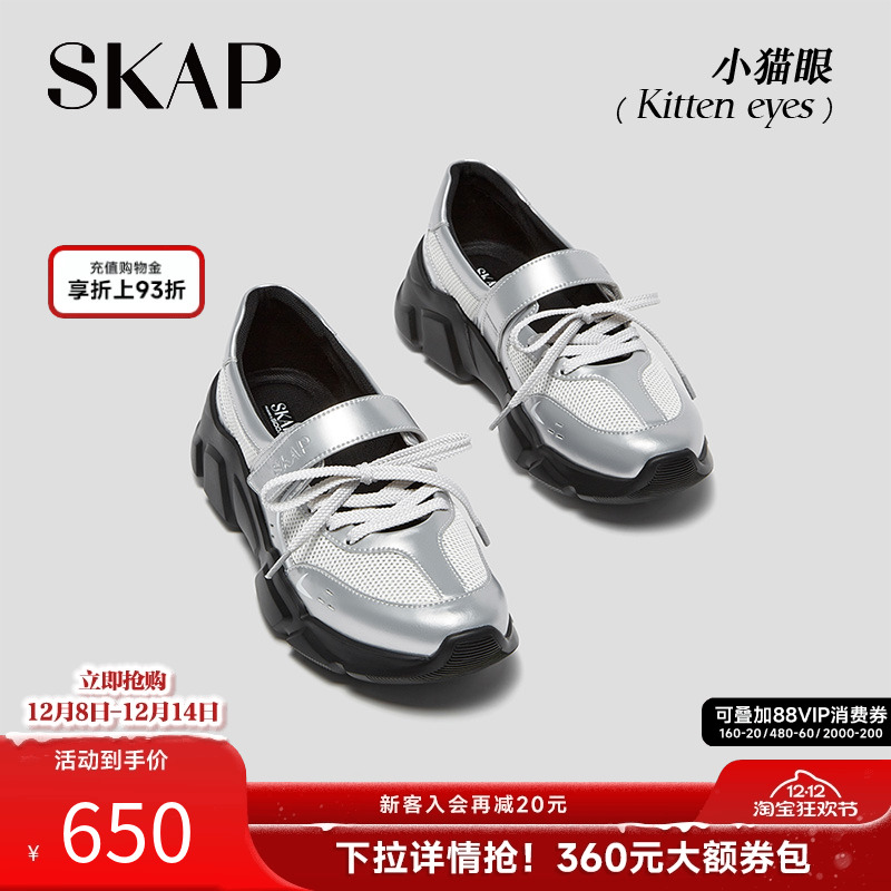 SKAP小奶冻圣伽步芭蕾鞋女鞋