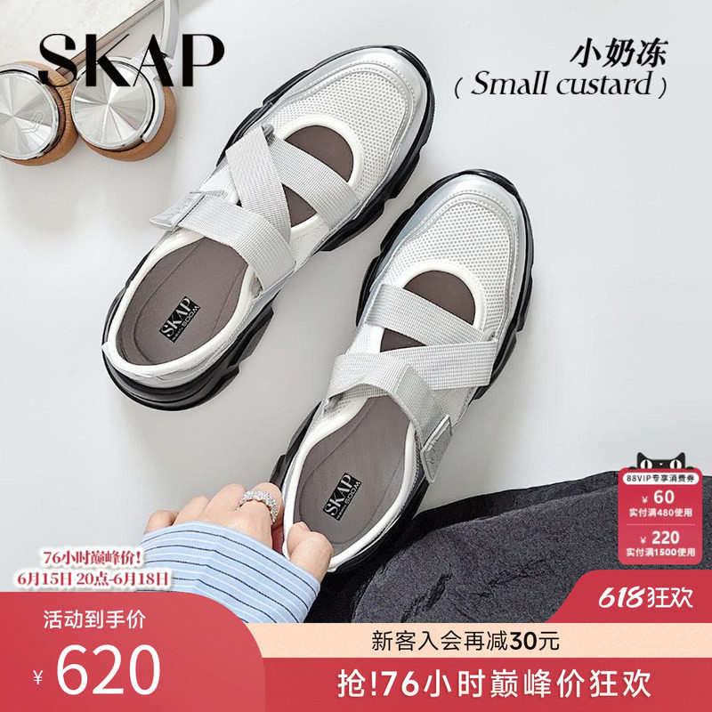 程潇同款SKAP小奶冻圣伽步女鞋2026夏季新款厚底凉鞋运动玛丽珍鞋