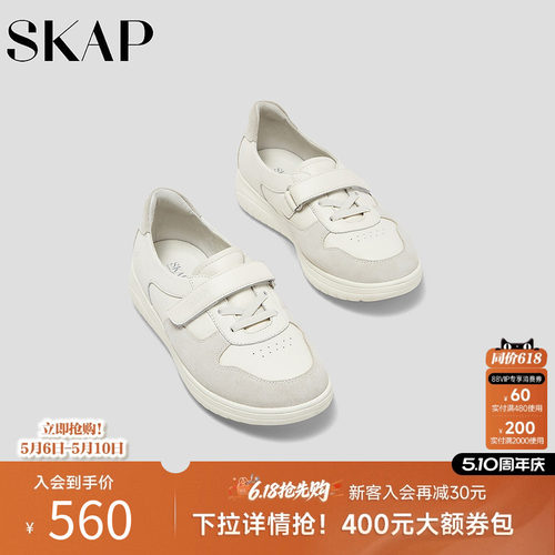 超轻大底，SKAP SOOM科技鞋垫