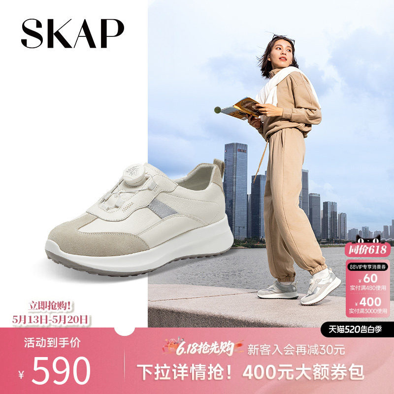 SKAP圣伽步2026春季新款圆头潮流轻便女士款休闲鞋百搭平底运动鞋