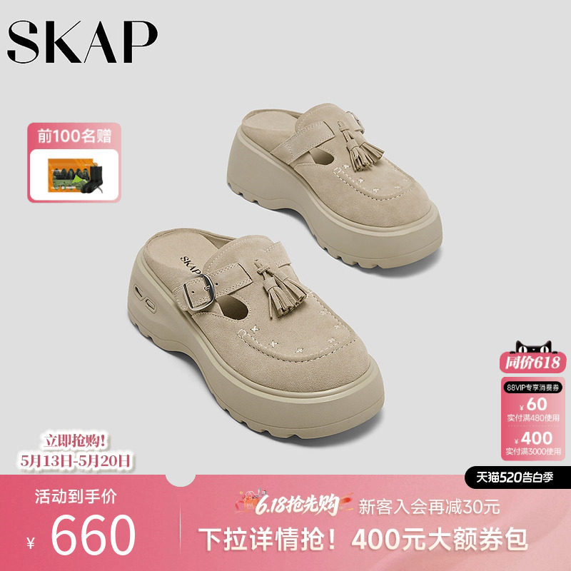 SKAP圣伽步女鞋2026夏季新款勃肯拖厚底增高便携后空女款休闲凉鞋