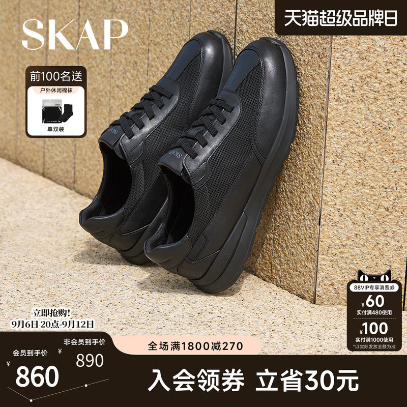 SKAP圣伽步男鞋2026秋季新款舒适运动鞋厚底透气网布男款休闲鞋图片