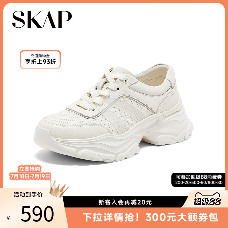 skap圣伽步厚底老爹鞋