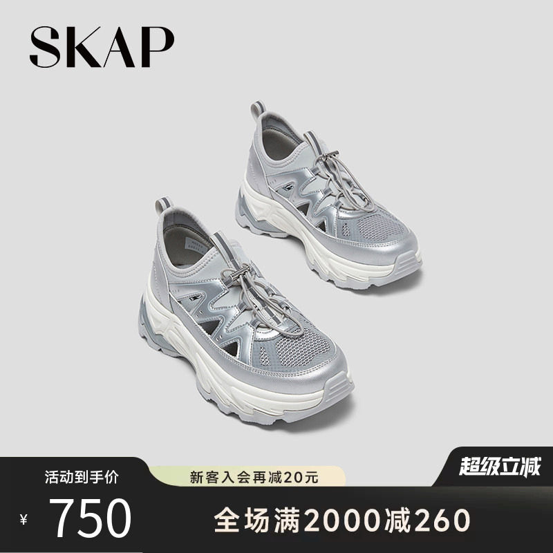 SKAP圣伽步女鞋2026夏季新款休闲凉鞋厚底增高网布女款运动凉鞋