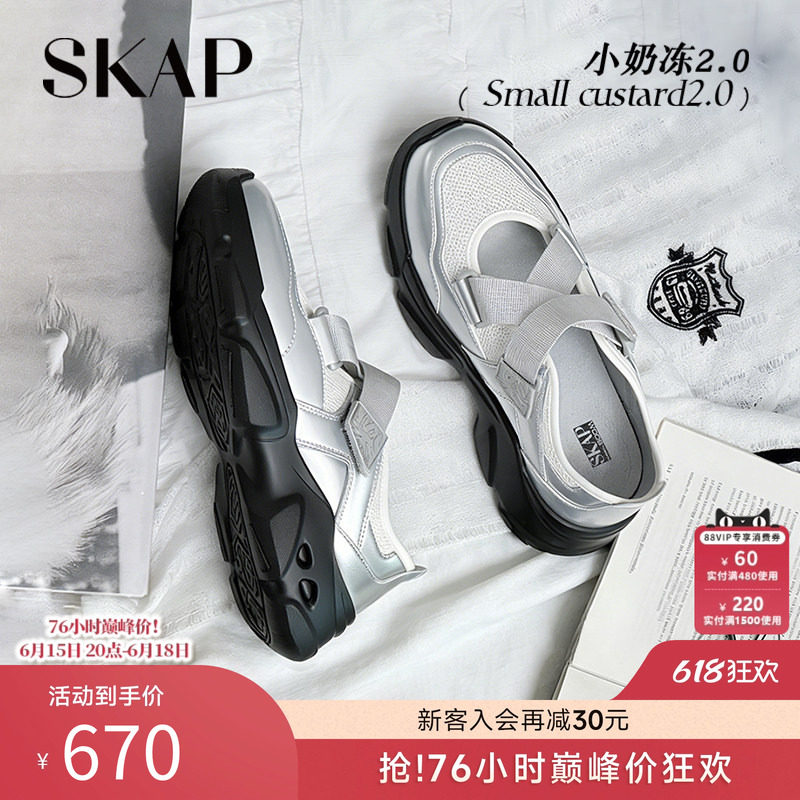 程潇同款SKAP小奶冻圣伽步女鞋2026夏新款厚底休闲运动玛丽珍凉鞋