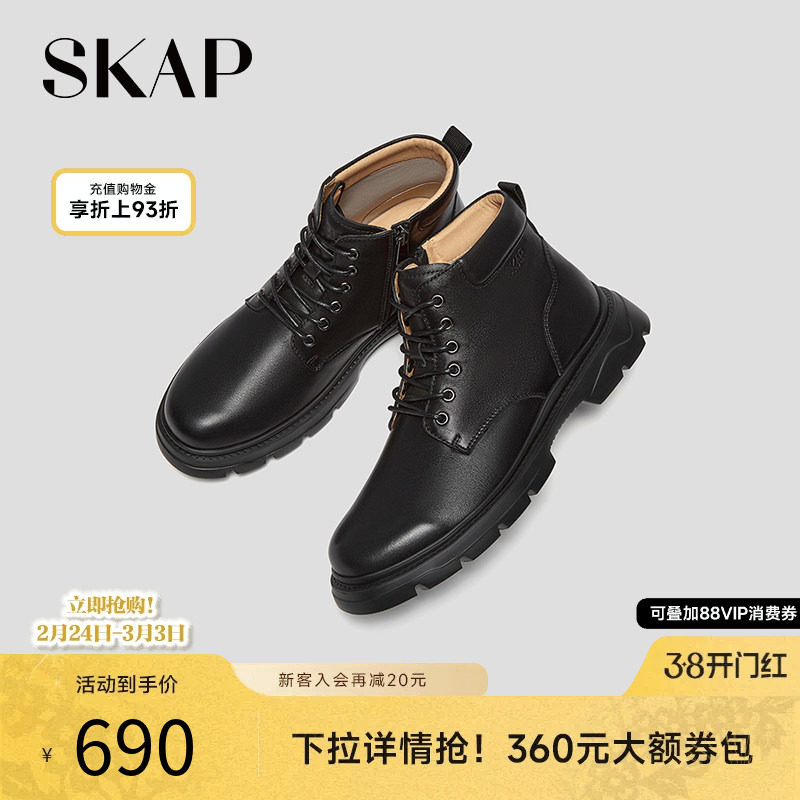 SKAP圣伽步男鞋2026冬季新款马丁靴休闲增高轻便短筒男款运动靴