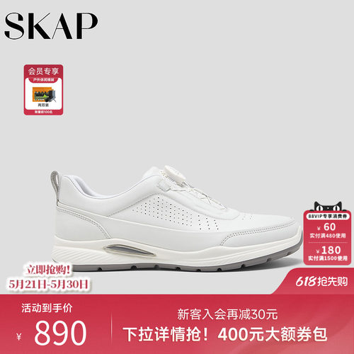 SKAP SOOM科技鞋垫，超轻大底