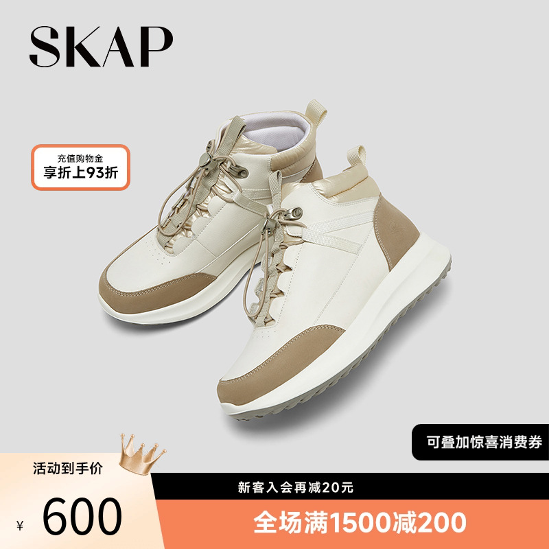 SKAP圣伽步2025冬季新款运动休闲厚底时尚撞色女运动靴