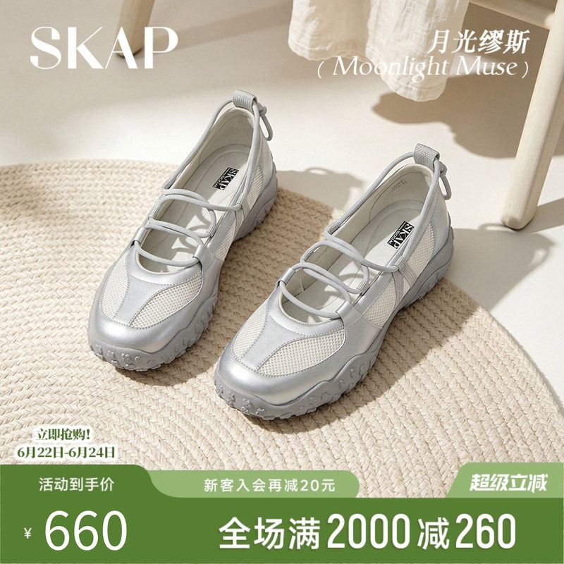 SKAP月光缪斯圣伽步芭蕾风女鞋2026夏季新款薄底休闲女款玛丽珍鞋