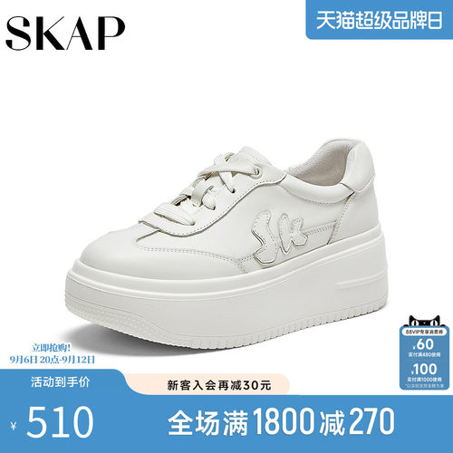 skap圣伽步厚底女鞋小白鞋板鞋女
