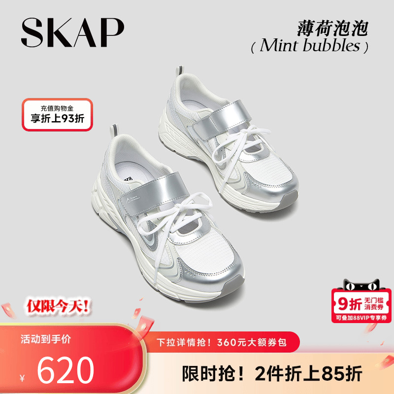 舒适超轻大底,SKAP SOOM科技鞋垫