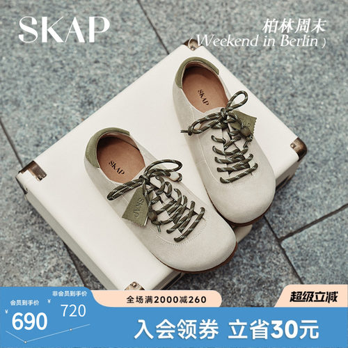 SKAP柏林周末圣伽步女鞋2026秋季新款勃肯鞋薄底复古反绒女休闲鞋