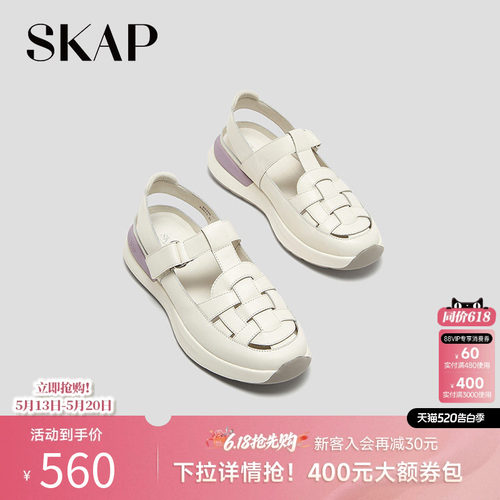 超轻大底，SKAP SOOM科技鞋垫