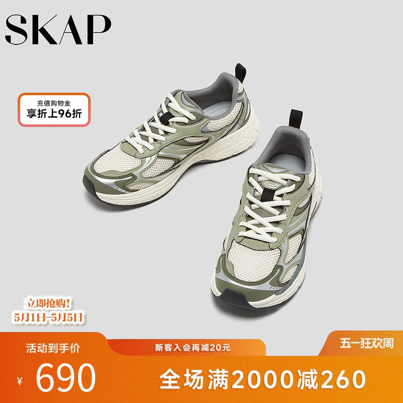 SKAP圣伽步男鞋2026春季新款休闲网面透气轻便时尚户外男款运动鞋