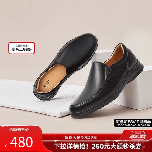 秋季男士皮鞋圣伽步商务休闲