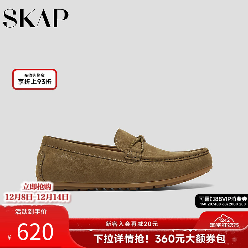 SKAP圣伽步男鞋乐福鞋