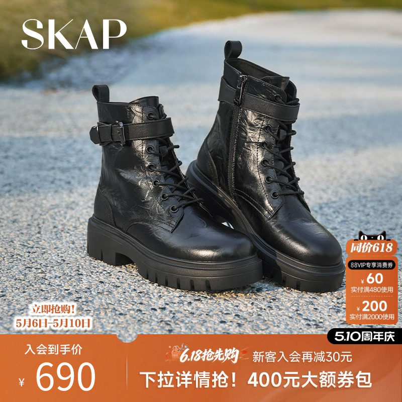 SKAP圣伽步女鞋冬季新款休闲靴厚底女短筒复古皱漆女款马丁靴