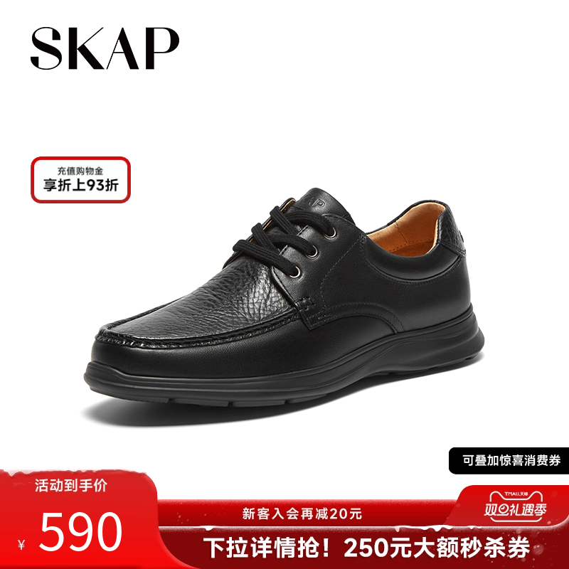 skap圣伽步商务休闲男皮鞋