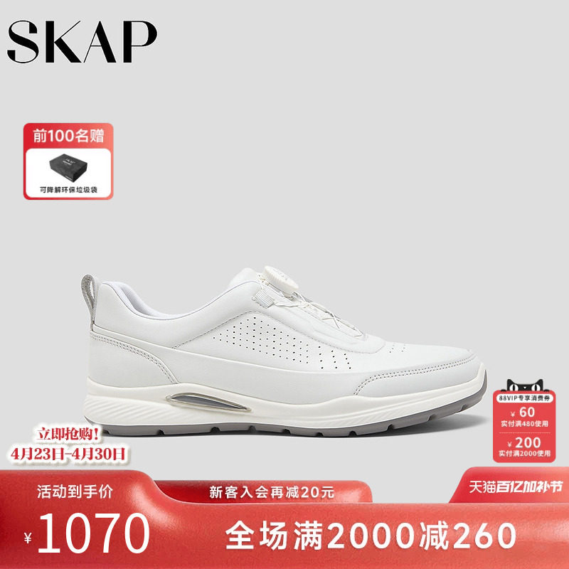 SKAP圣伽步男鞋2026春季新款休闲皮鞋轻便旋扣软皮男款运动休闲鞋