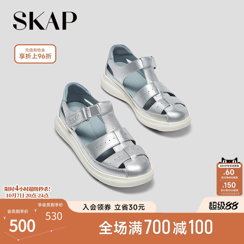 SKAP圣伽步2026夏季新款镂空包头运动软底外两穿女士猪笼罗马凉鞋