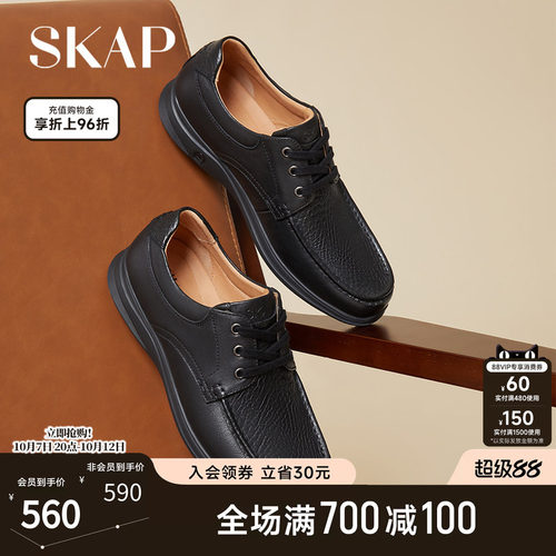 skap圣伽步商务休闲男皮鞋