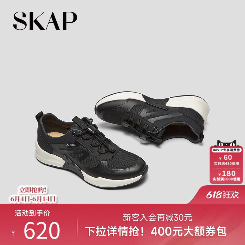 SKAP圣伽步男鞋2026春季新款户外旅游厚底拼色男休闲运动鞋