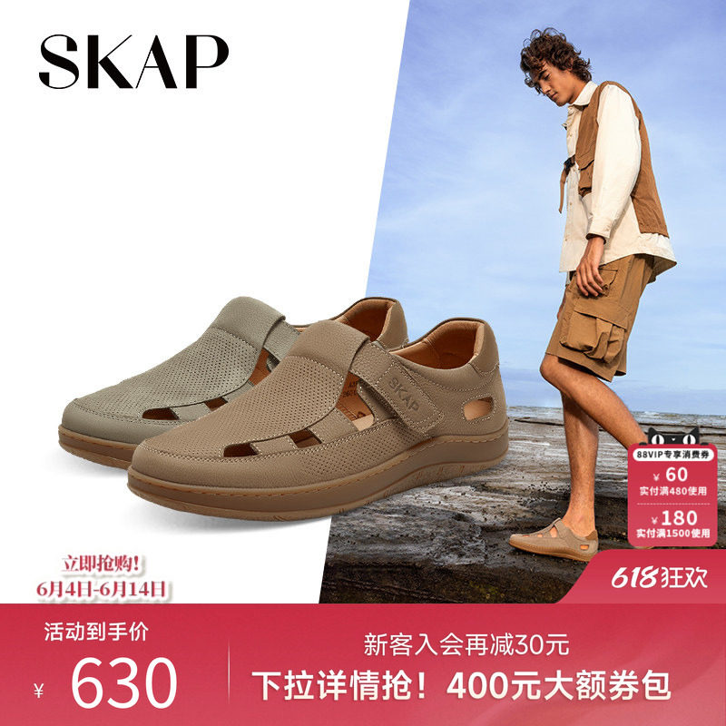 SKAP圣伽步2026夏季新款魔术贴舒适平底镂空包头男士凉鞋A3K07BK4