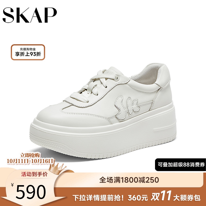 skap圣伽步厚底女鞋小白鞋板鞋女