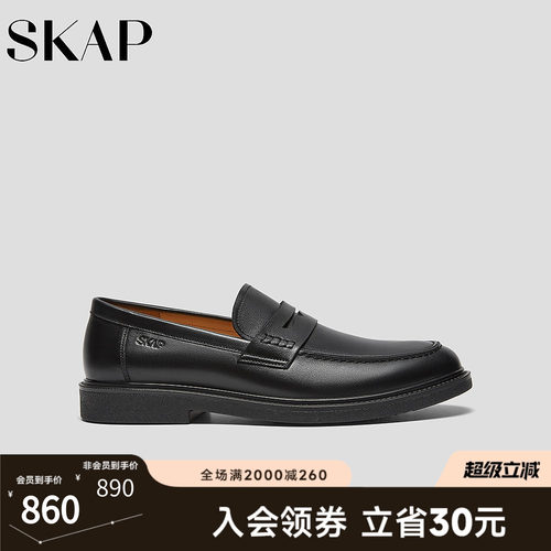 注塑，SKAP SOOM科技鞋垫