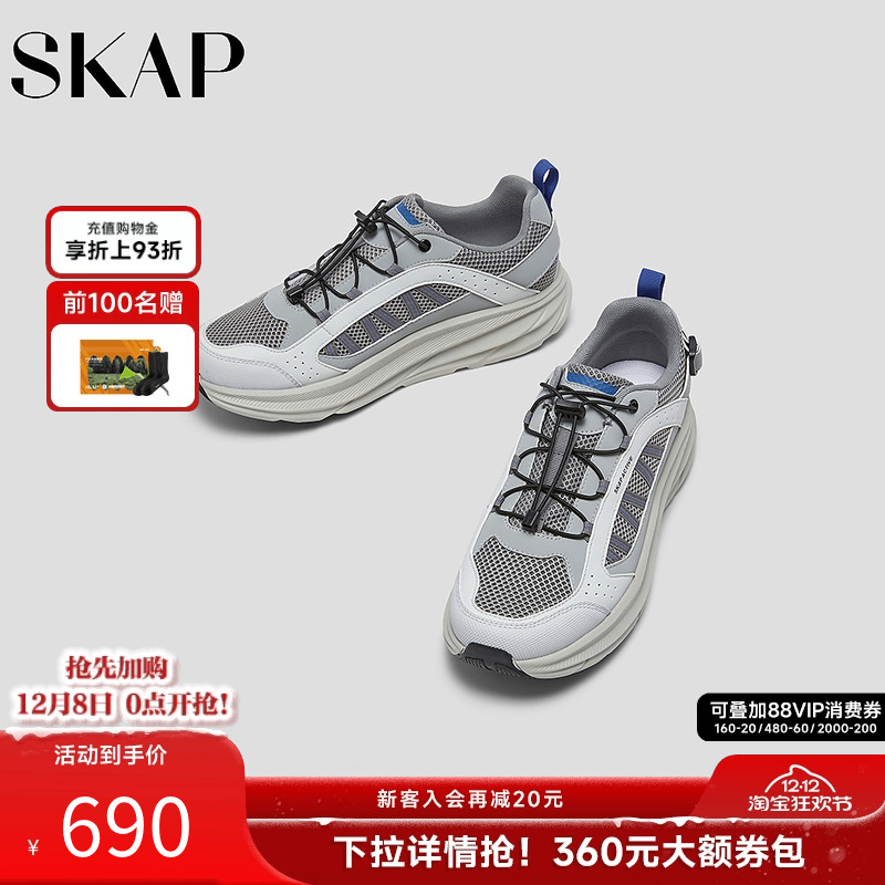 超轻大底，SKAP SOOM科技鞋垫