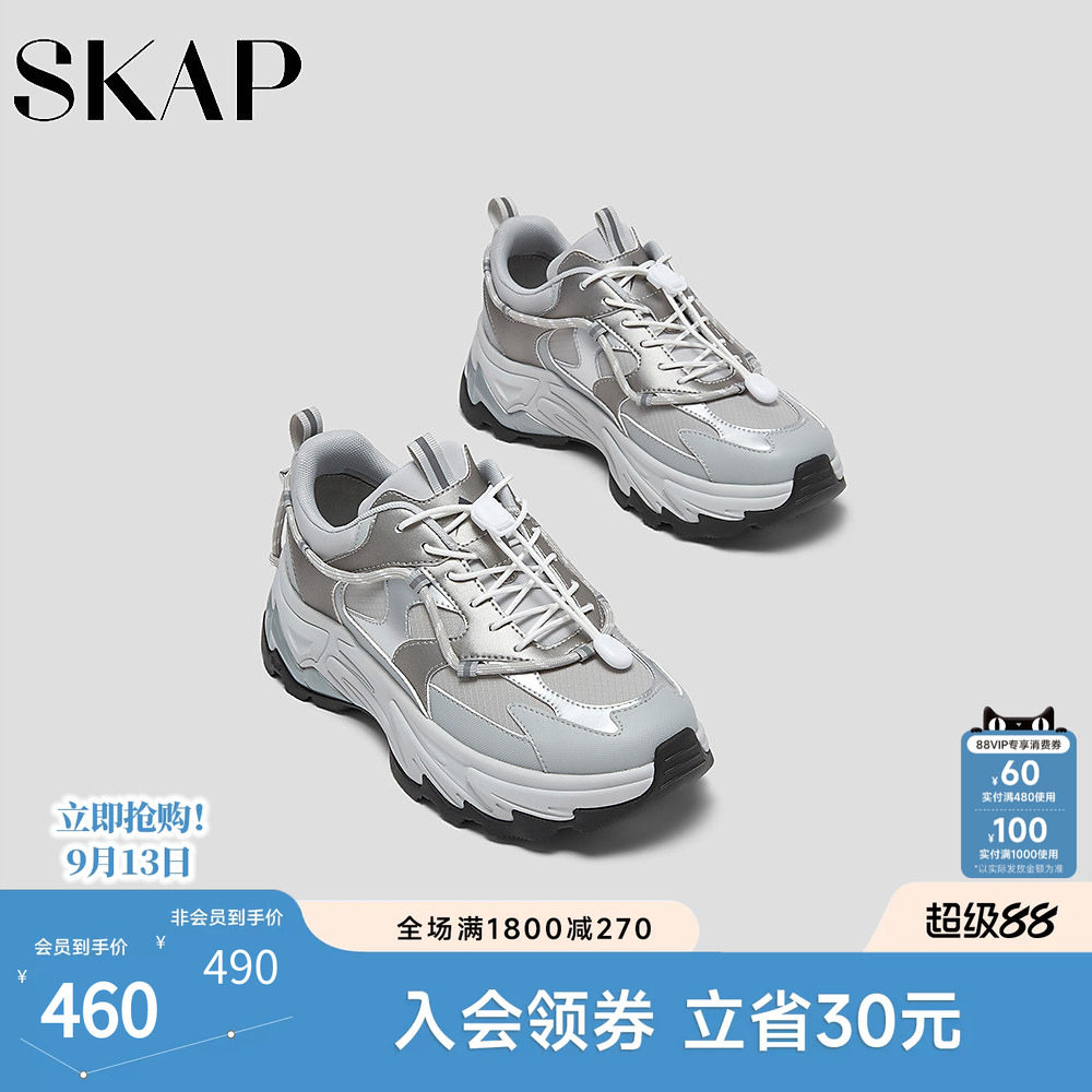 SKAP圣伽步女鞋2026秋季新款休闲运动鞋轻便厚底网布女款老爹鞋										
