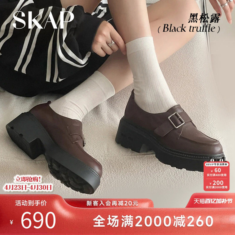 SKAP黑松露圣伽步厚底乐福鞋2026新款女鞋软底不累脚老钱风小皮鞋