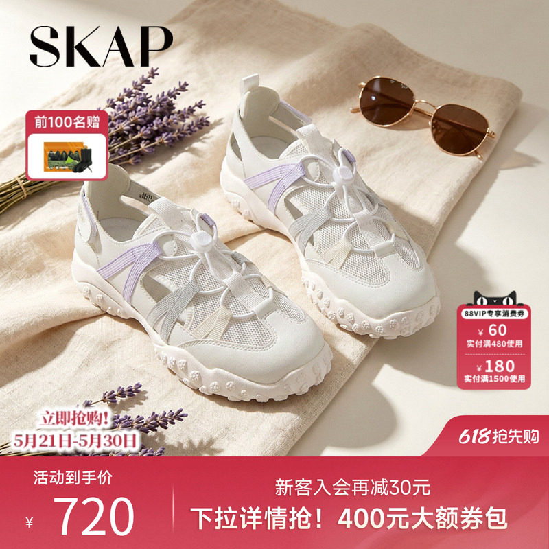 SKAP圣伽步女鞋2026夏季新款运动凉鞋透气中空凉薄底女款休闲凉鞋