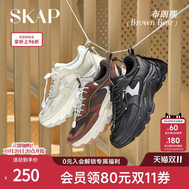 SKAP布朗熊圣伽步女鞋2026秋季新款旅游老爹厚底拼色潮流女运动鞋